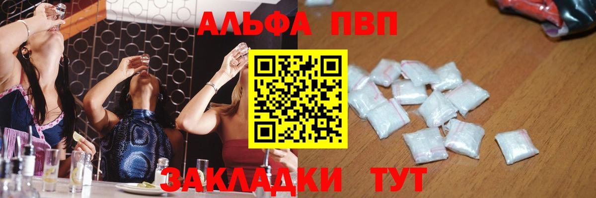 A-PVP мука Карасук
