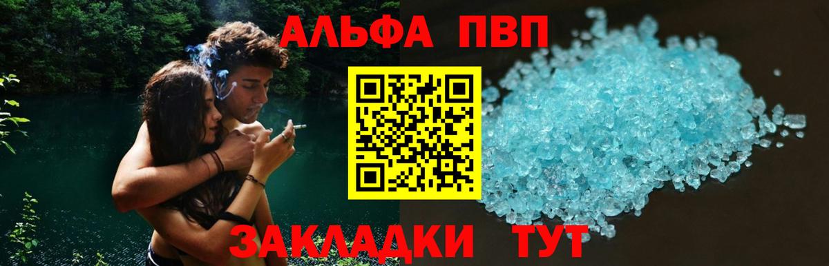 APVP кристаллы  Альфа ПВП мука  Вход с VPN  Карасук 
