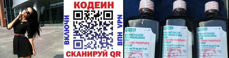 купить   Карасук  Кодеин напиток Lean (лин) 