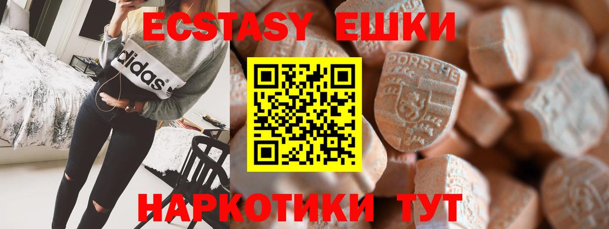 Карасук  Ecstasy VHQ  Ecstasy  Вход с VPN  ЭКСТАЗИ диски 
