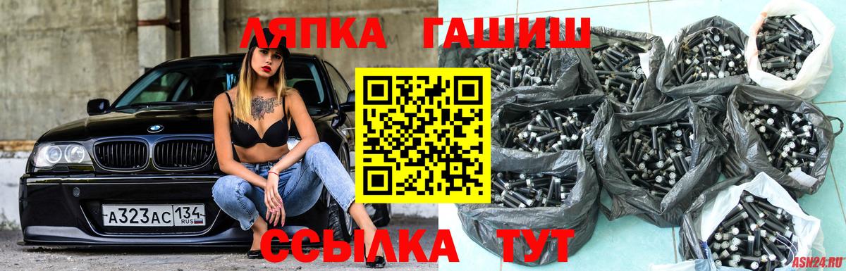 ГАШИШ Premium Карасук