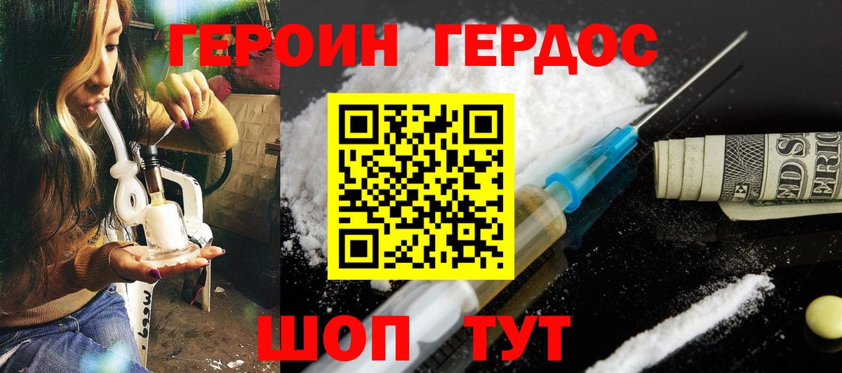 ГЕРОИН афганец  Вход с VPN  ГЕРОИН  Карасук 