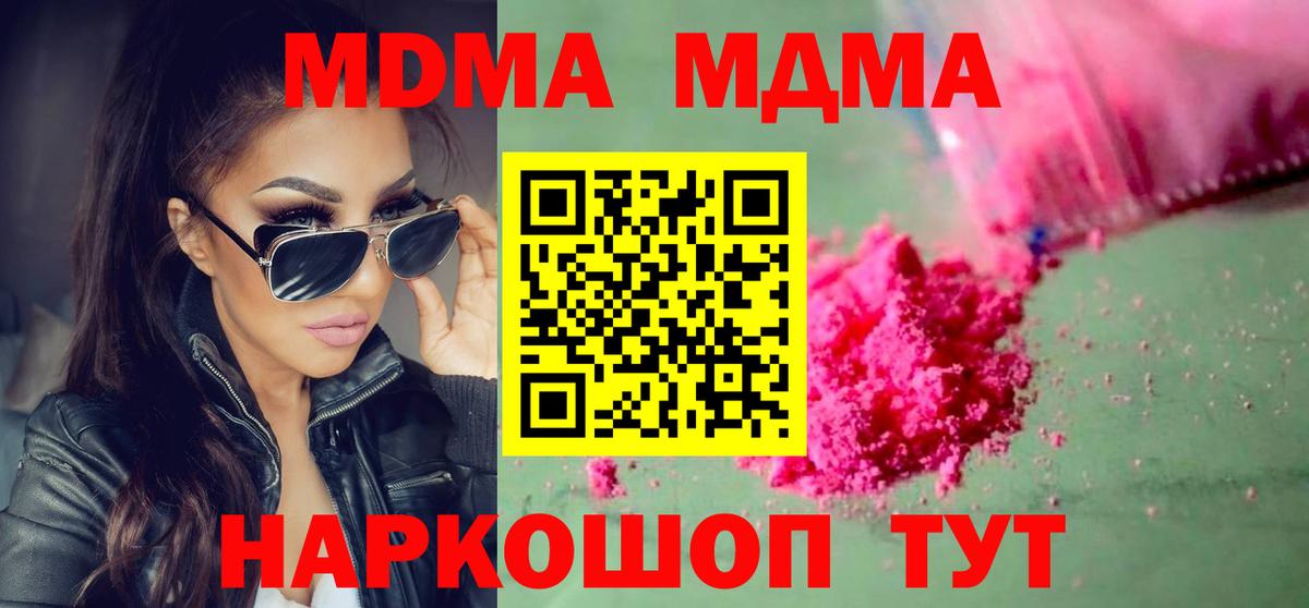 MDMA VHQ  Вход с VPN  МДМА  Карасук  МДМА VHQ 