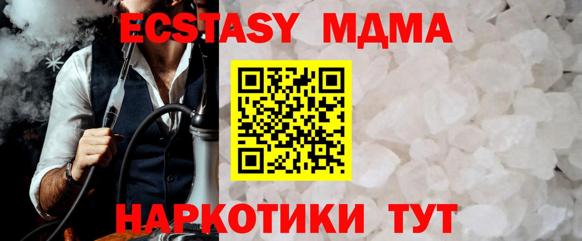 MDMA crystal Карасук