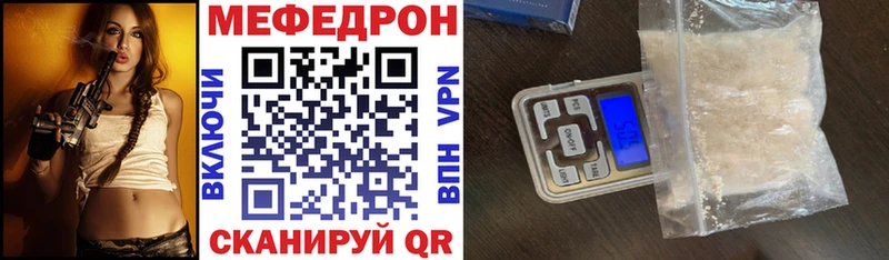 МЕФ mephedrone  купить наркотик  Карасук 