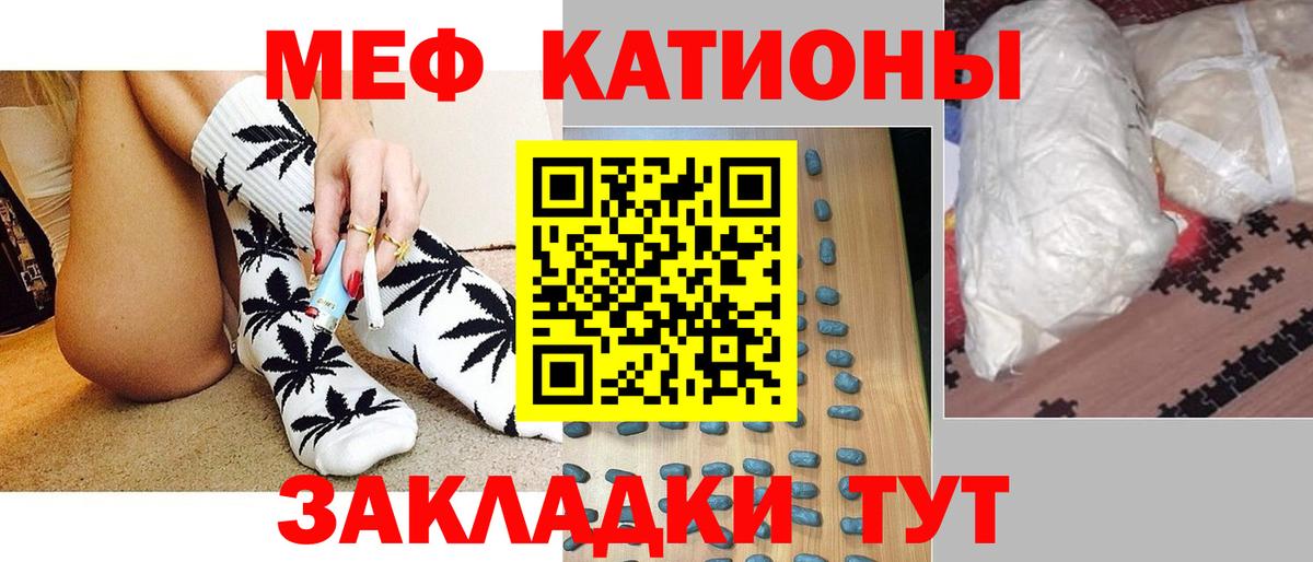 Мефедрон кристаллы Карасук
