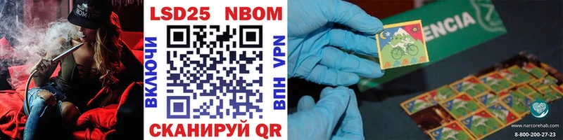 Марки NBOMe 1,5мг  Карасук 